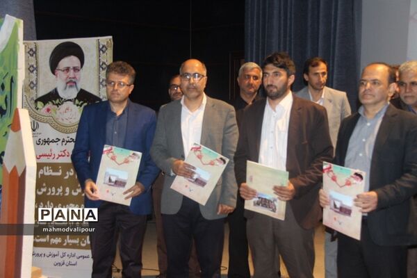 تجلیل از برگزیدگان دومین برنامه شناسایی جلوه های ویژه معلمی در زیست بوم جدید