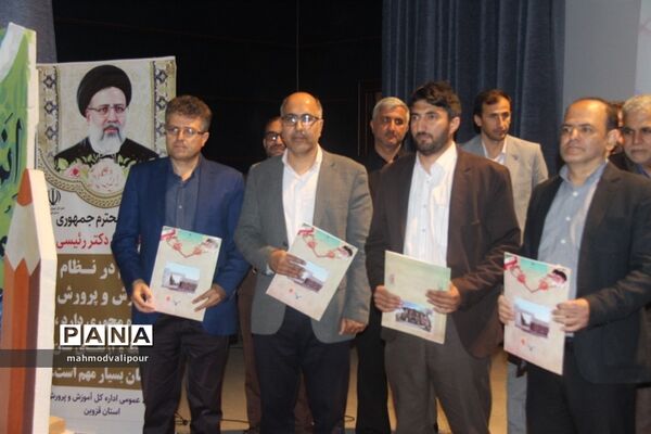 تجلیل از برگزیدگان دومین برنامه شناسایی جلوه های ویژه معلمی در زیست بوم جدید