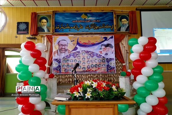 برگزاری مراسم سپاس مربی و تجلیل از کارکنان مدارس ابتدایی شهرستان کازرون