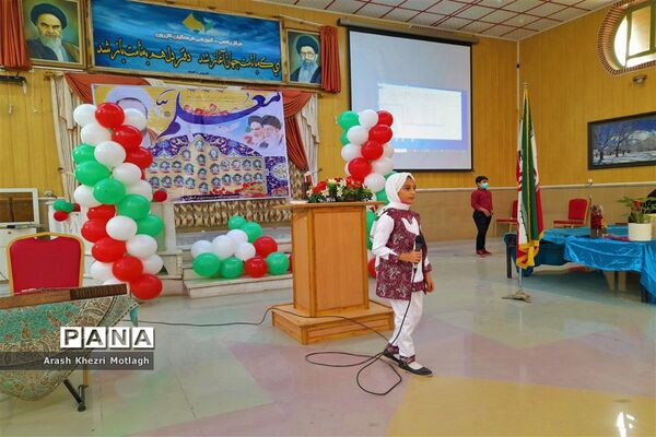 برگزاری مراسم سپاس مربی و تجلیل از کارکنان مدارس ابتدایی شهرستان کازرون