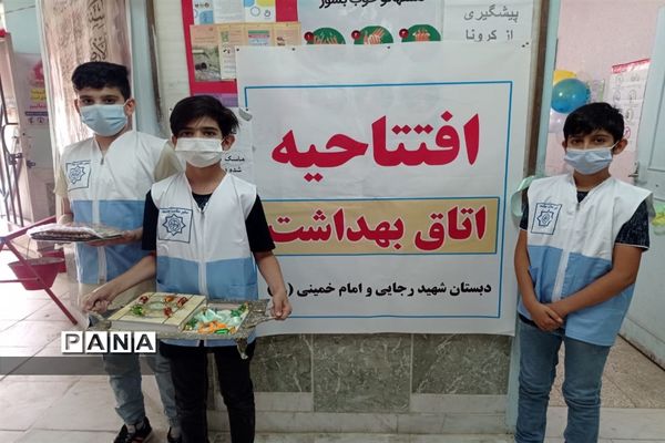 افتتاح 3 اتاق بهداشت در دبستان‌های بندر امام خمینی (ره)