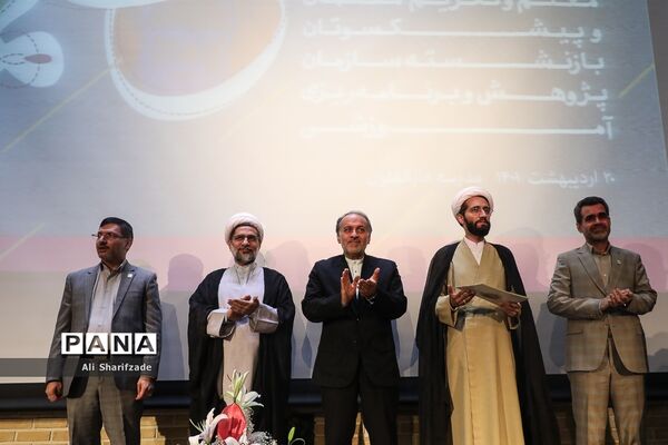 مراسم تکریم از معلمان سازمان پژوهش و برنامه‌ریزی آموزشی