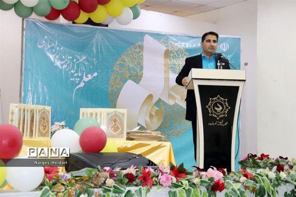 آیین گرامیداشت مقام شامخ معلم در امیدیه