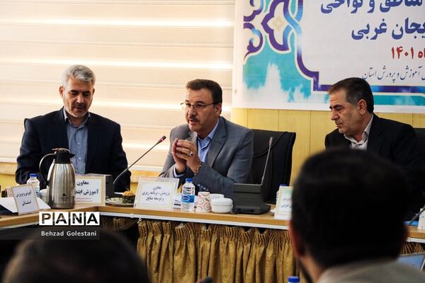 اجلاس روسای آموزش و پرورش آذربایجان غربی در ارومیه