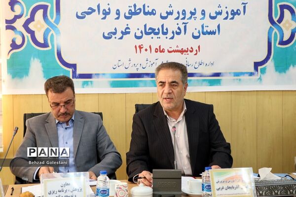 اجلاس روسای آموزش و پرورش آذربایجان غربی در ارومیه