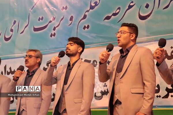 برگزاری جشن سپاس معلم در آباده
