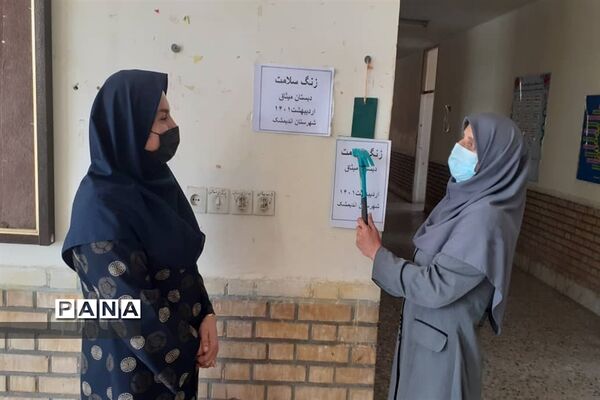 نواختن زنگ سلامت در مدارس اندیمشک