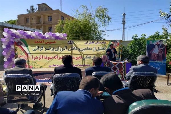 تجلیل از معلمان و دانش‌آموزان برتر دبیرستان دخترانه نمونه الزهرا یاسوج