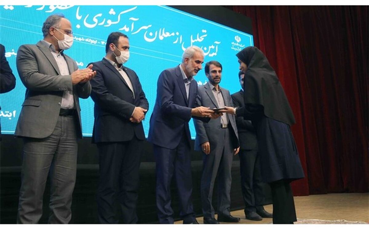 برگزاری آئین تجلیل از معلمان سرآمد کشوری با حضور وزیر آموزش و پرورش