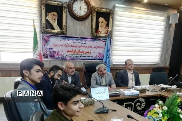 جلسه دانش‌آموزان عضو مجلس دانش‌آموزی و اهدا حکم‌های دانش‌آموزان درشهرستان آران و بیدگل