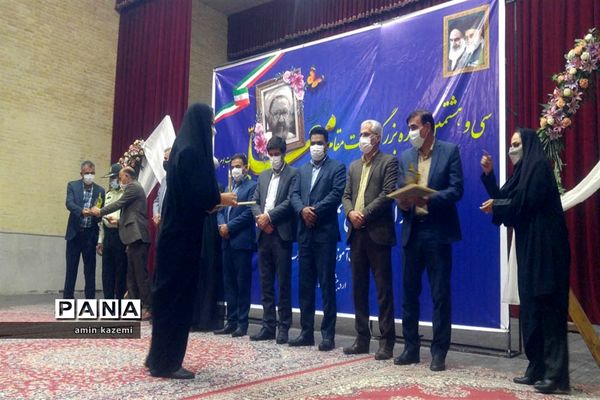 تجلیل از معلمان، مدیران، معاونان و مربیان و کارمندان  نمونه آموزش وپرورش داراب