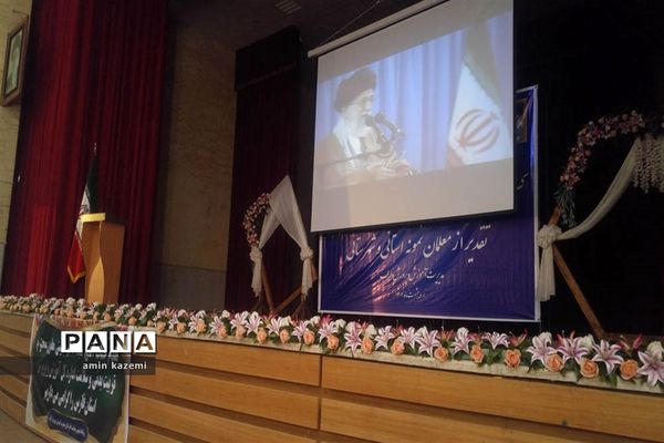 تجلیل از معلمان، مدیران، معاونان و مربیان و کارمندان  نمونه آموزش وپرورش داراب