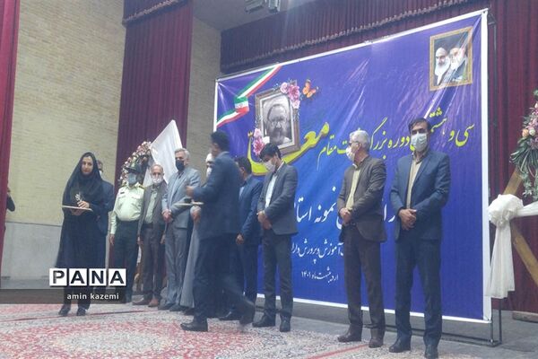 تجلیل از معلمان، مدیران، معاونان و مربیان و کارمندان  نمونه آموزش وپرورش داراب
