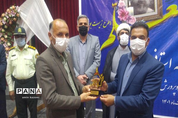 تجلیل از معلمان، مدیران، معاونان و مربیان و کارمندان  نمونه آموزش وپرورش داراب
