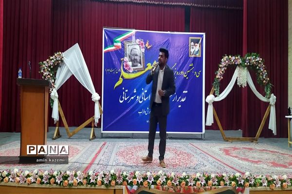 تجلیل از معلمان، مدیران، معاونان و مربیان و کارمندان  نمونه آموزش وپرورش داراب