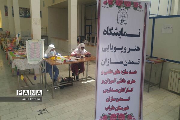 برپایی نمایشگاه دست‌سازه‌های مدارس تمدن‌سازان در داراب