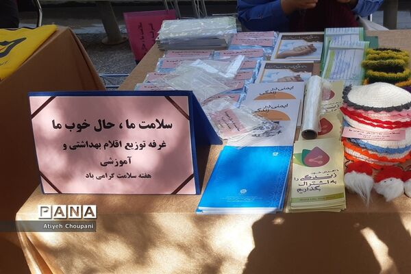 برگزاری ویژه برنامه «گذر سلامت» به همت شهرداری منطقه ۱۴