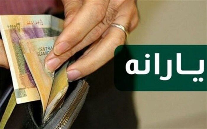 سامانه جامع رفاه ایرانیان قطع شد