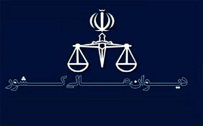 اطلاعیه دیوان عالی کشور درباره پذیرش اعاده دادرسی سعید مرتضوی