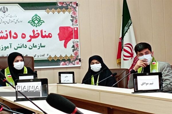برگزاری مرحله نهایی مناظرات دانش‌آموزی در البرز