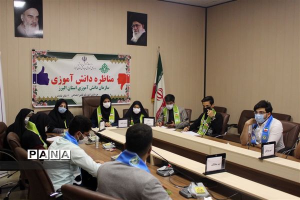 برگزاری مرحله نهایی مناظرات دانش‌آموزی در البرز