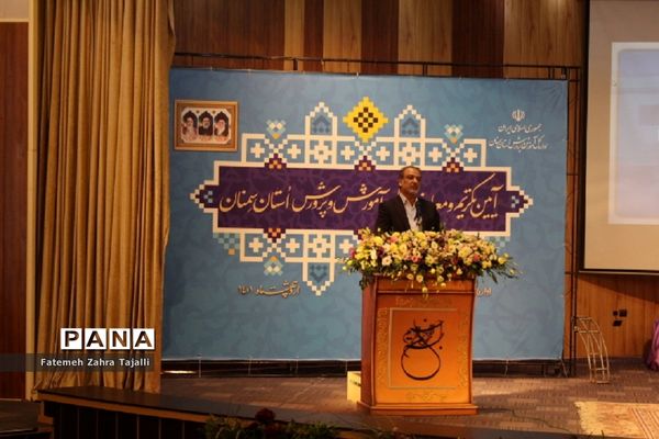 آیین تکریم و معارفه مدیرکل آموزش و پرورش استان سمنان