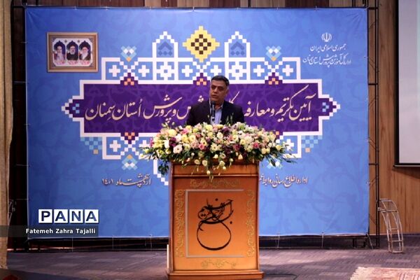 آیین تکریم و معارفه مدیرکل آموزش و پرورش استان سمنان