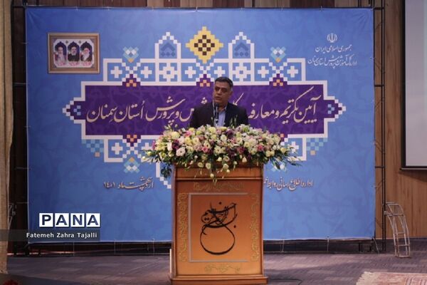 آیین تکریم و معارفه مدیرکل آموزش و پرورش استان سمنان