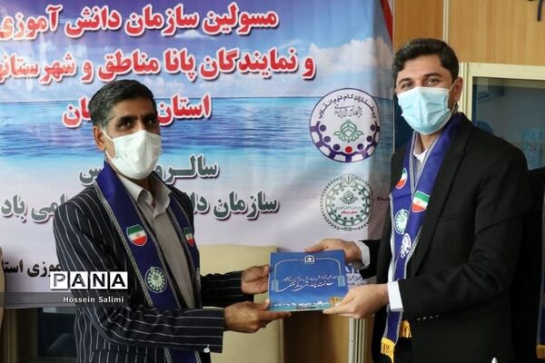 گردهمایی مسئولان سازمان دانش‌آموزی و نمایندگان پانا مناطق
