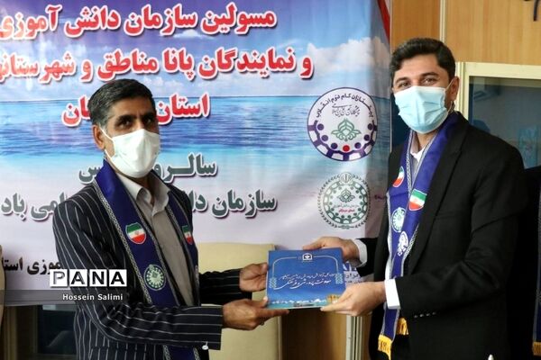 گردهمایی مسئولان سازمان دانش‌آموزی و نمایندگان پانا مناطق
