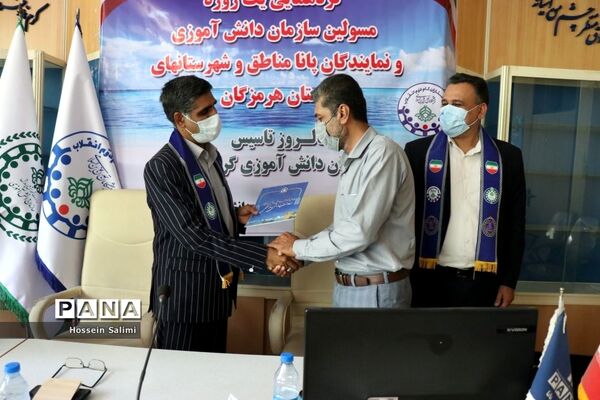 گردهمایی مسئولان سازمان دانش‌آموزی و نمایندگان پانا مناطق