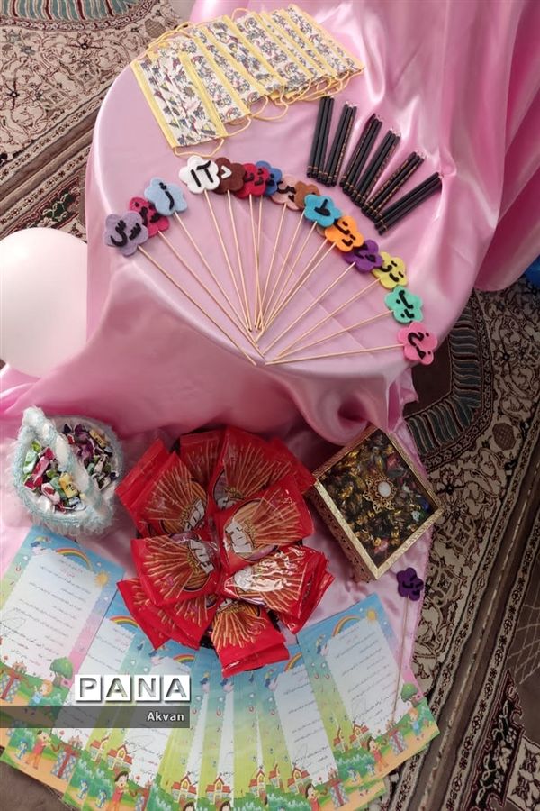 برگزاری جشن حروف الفبا در مدرسه بنت الهدی یک شادگان