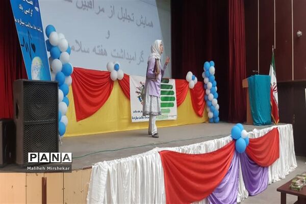 مراسم تجلیل از مراقبین سلامت مدارس زابل