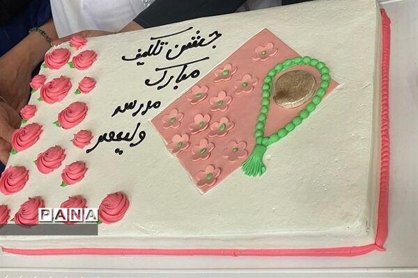 جشن تکلیف و عبادت در دبستان دخترانه حضرت ولیعصر شهرستان قدس