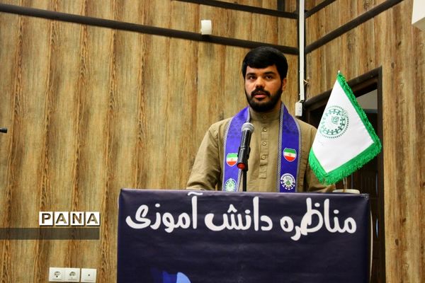 برگزاری اختتامیه دومین دوره مسابقات مناظره دانش‌آموزی استان فارس