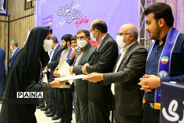 برگزاری اختتامیه دومین دوره مسابقات مناظره دانش‌آموزی استان فارس