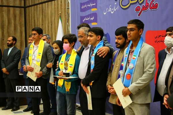 برگزاری اختتامیه دومین دوره مسابقات مناظره دانش‌آموزی استان فارس