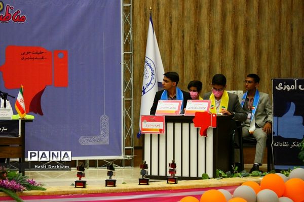 برگزاری مرحله نهایی دومین دوره مسابقات مناظره دانش‌آموزی پسران استان فارس