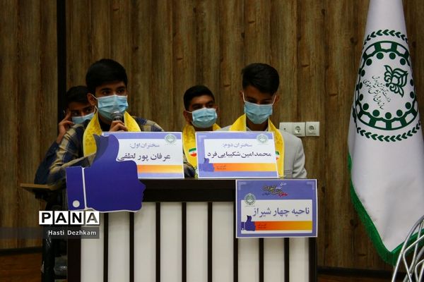 برگزاری مرحله نهایی دومین دوره مسابقات مناظره دانش‌آموزی پسران استان فارس