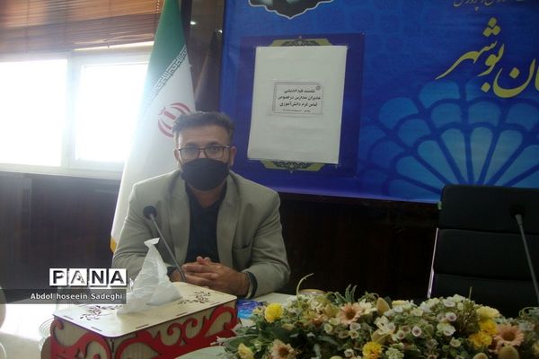 نشست هم‌اندیشی مدیران مدارس بوشهر