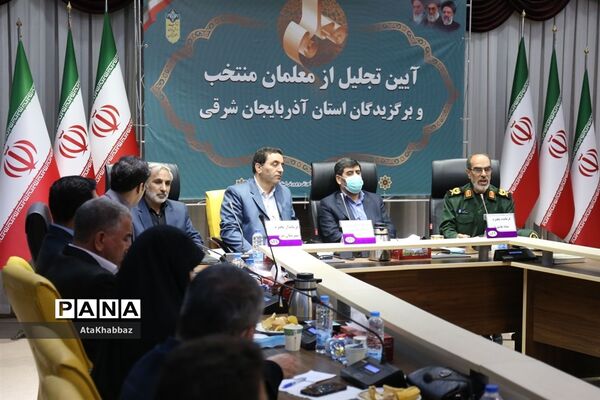آیین تجلیل از معلمان برتر استان آذربایجان شرقی
