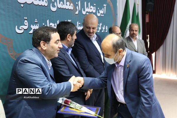 آیین تجلیل از معلمان برتر استان آذربایجان شرقی