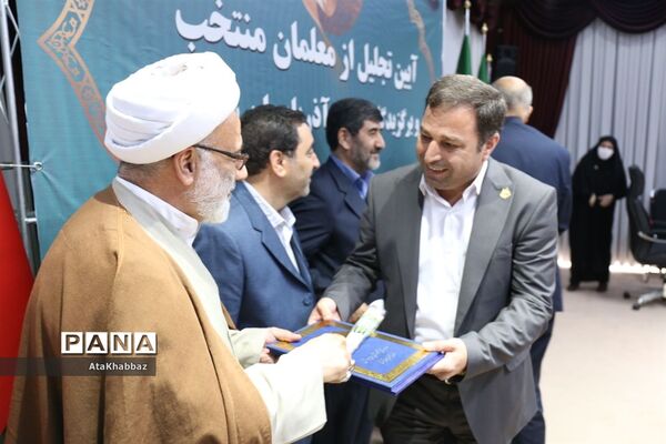 آیین تجلیل از معلمان برتر استان آذربایجان شرقی