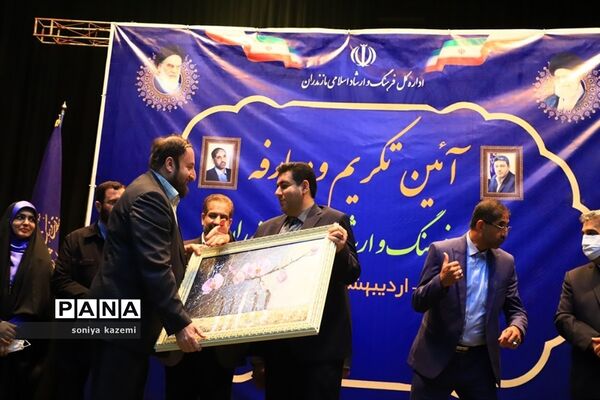 آیین معارفه مدیرکل جدید فرهنگ و ارشاد اسلامی مازندران
