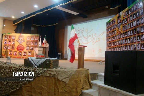 کنگره شهدای فرهنگی و دانش‌آموز شهرستان بوشهر