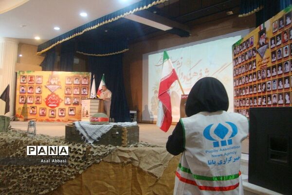 کنگره شهدای فرهنگی و دانش‌آموز شهرستان بوشهر