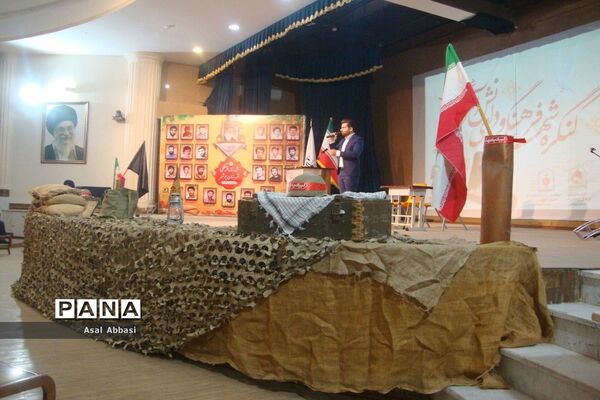 کنگره شهدای فرهنگی و دانش‌آموز شهرستان بوشهر
