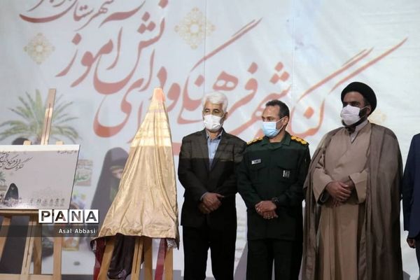 کنگره شهدای فرهنگی و دانش‌آموز شهرستان بوشهر