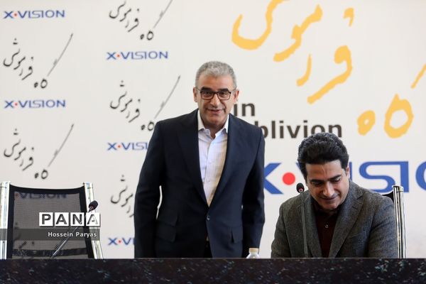 رونمایی از آلبوم «گاه فراموشی»