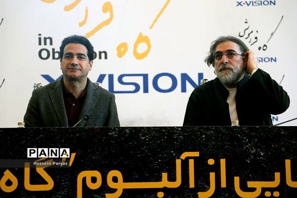 رونمایی از آلبوم «گاه فراموشی»